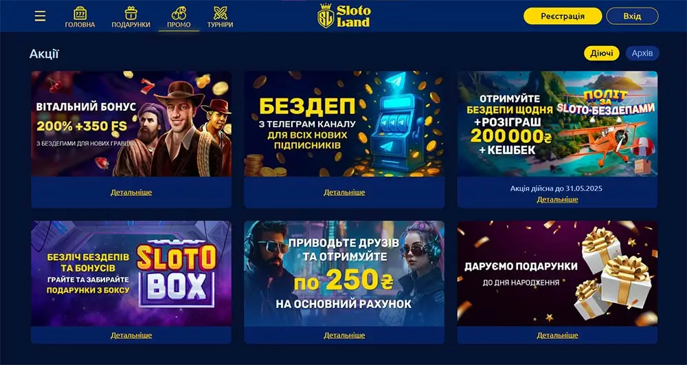 Актуальні акції SlotoLand: вітальний бонус, бездепи, подарунки та SlotoBox