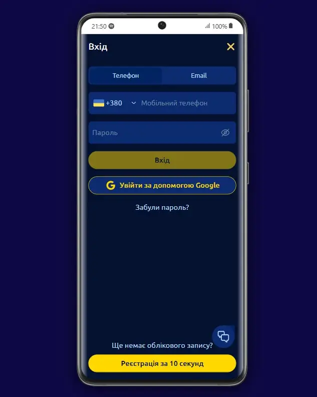 Сторінка входу SlotoLand на мобільному з варіантами авторизації через телефон, email або Google